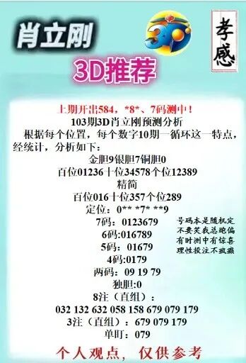 采集的图片