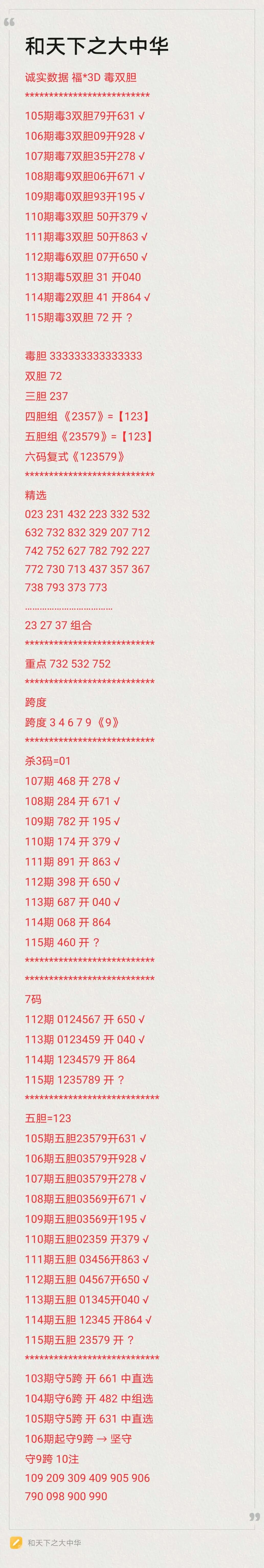 采集的图片