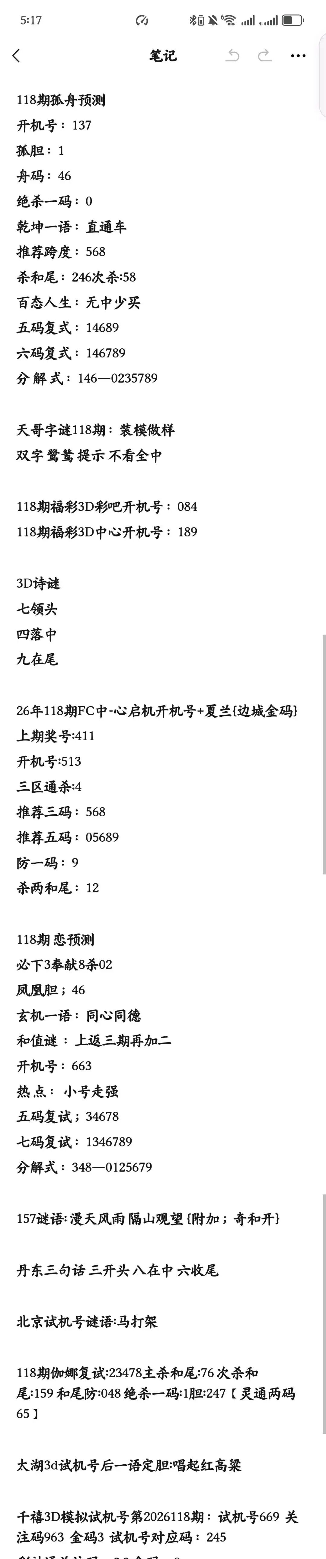 采集的图片