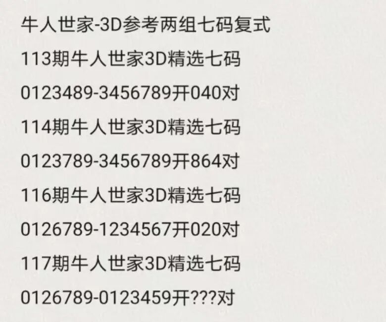 采集的图片