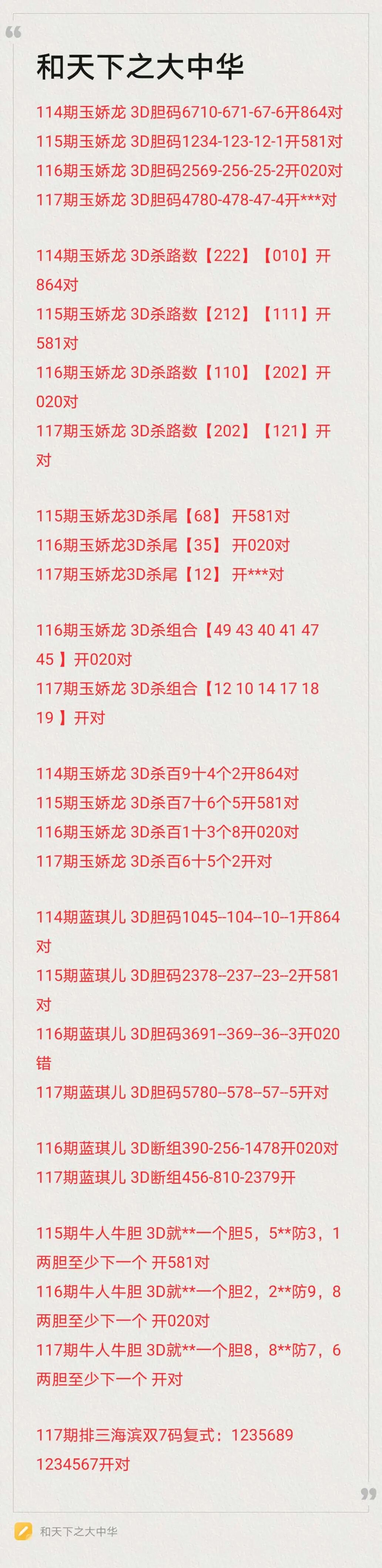 采集的图片