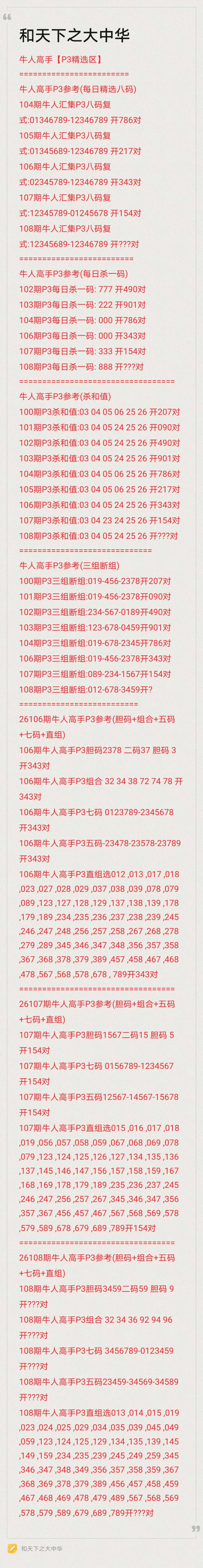 采集的图片