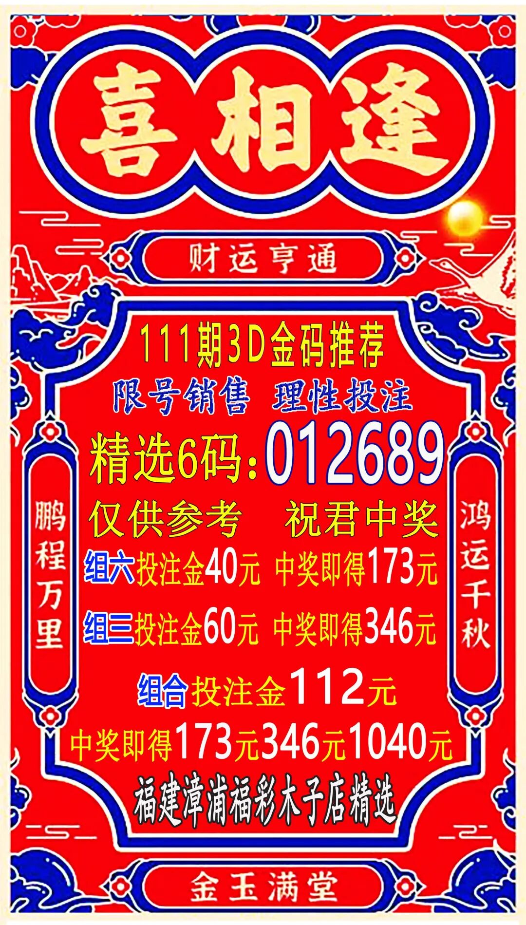 采集的图片