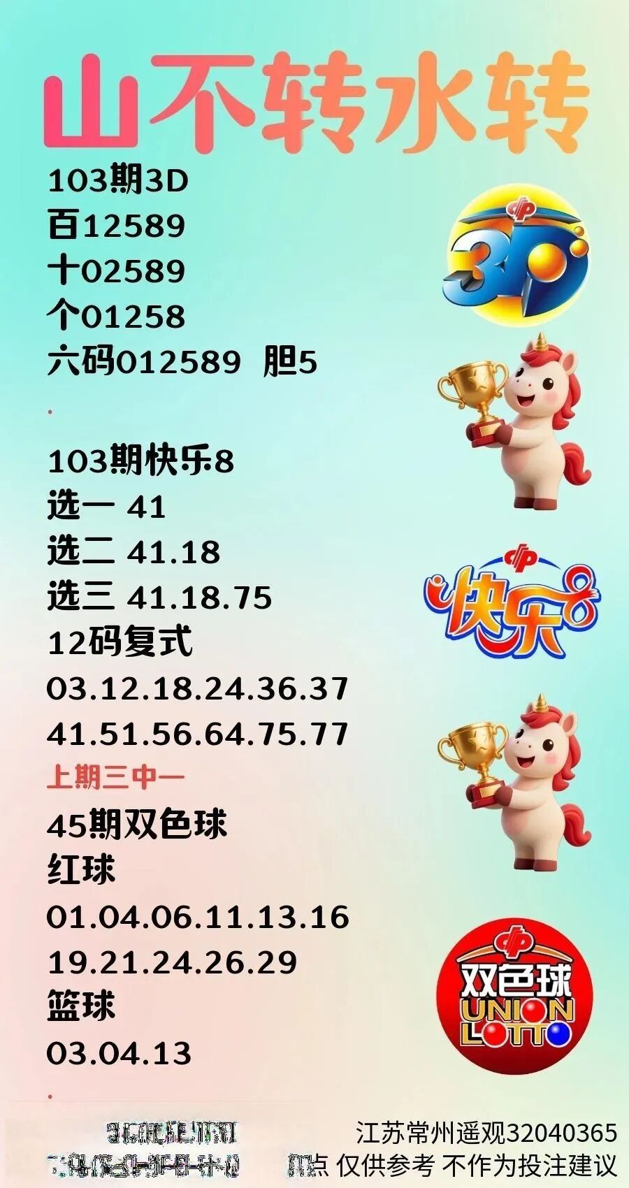 采集的图片