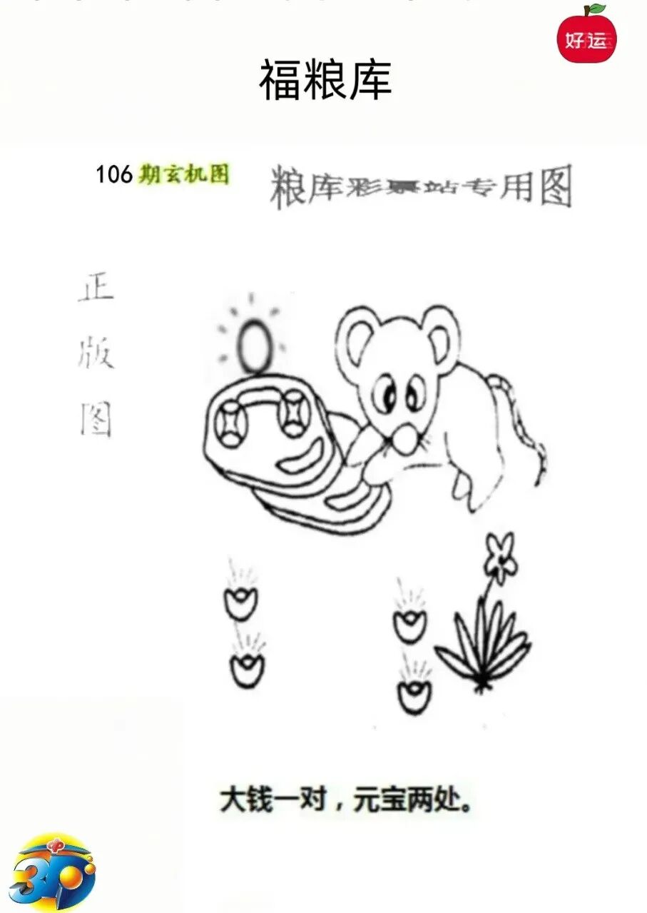采集的图片