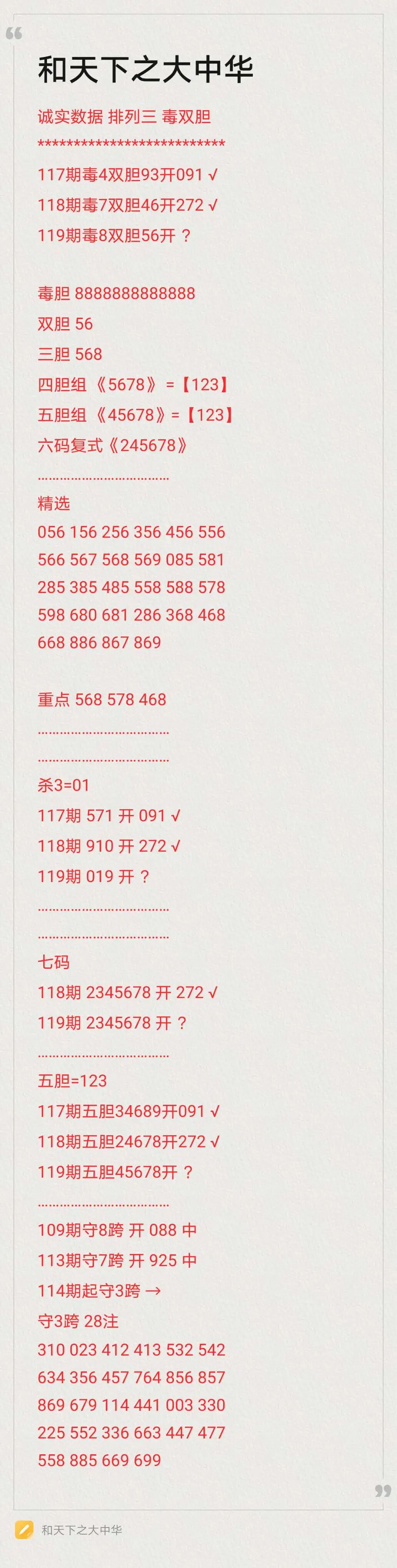 采集的图片