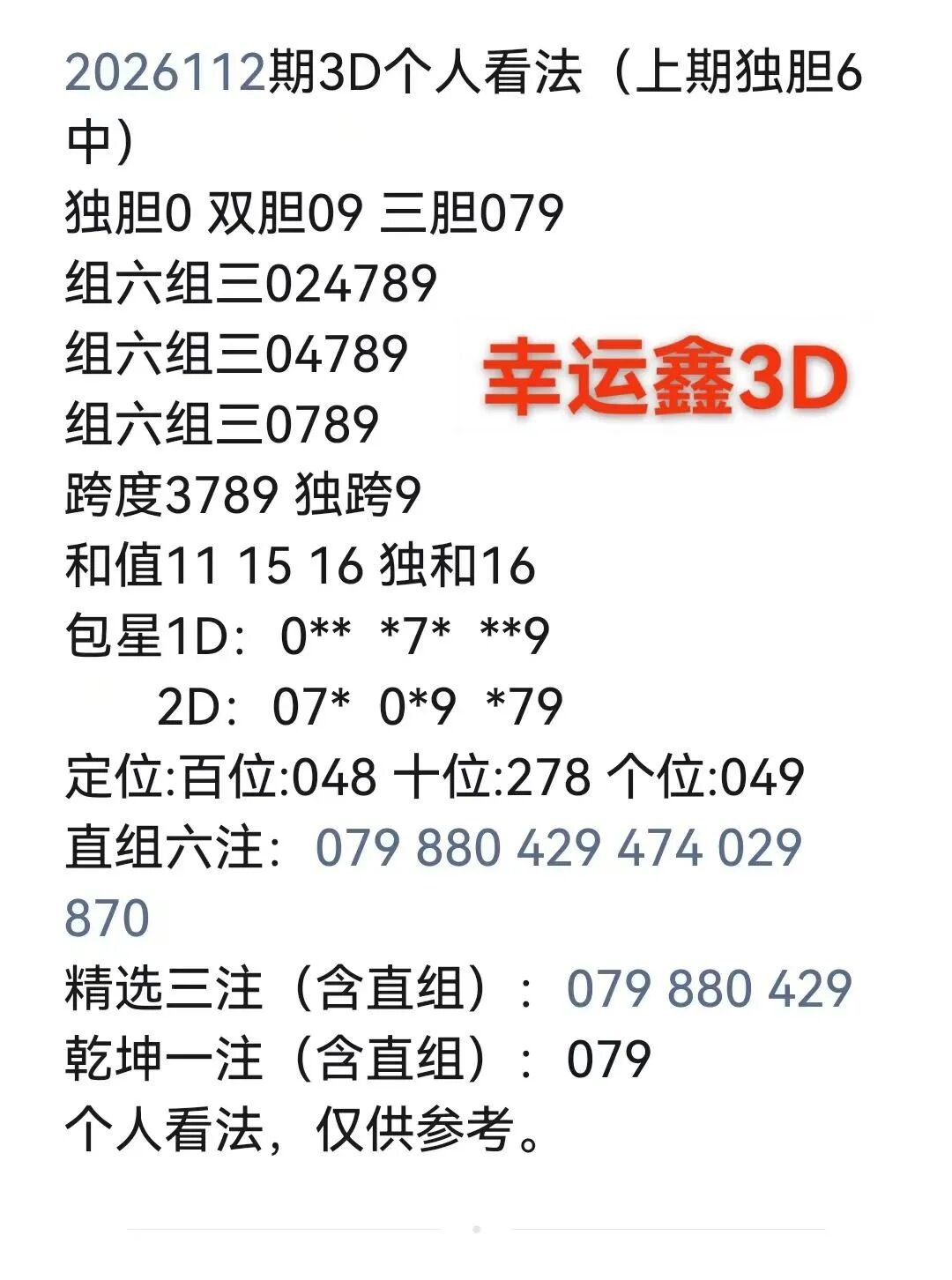 采集的图片