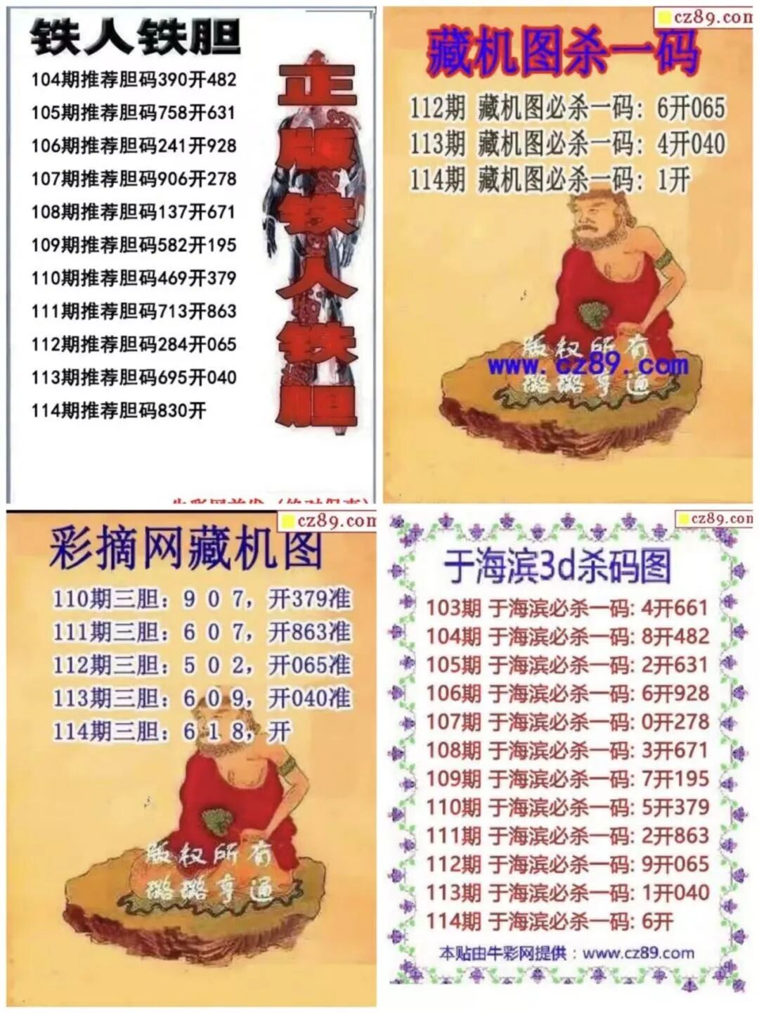 采集的图片
