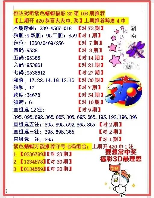 采集的图片