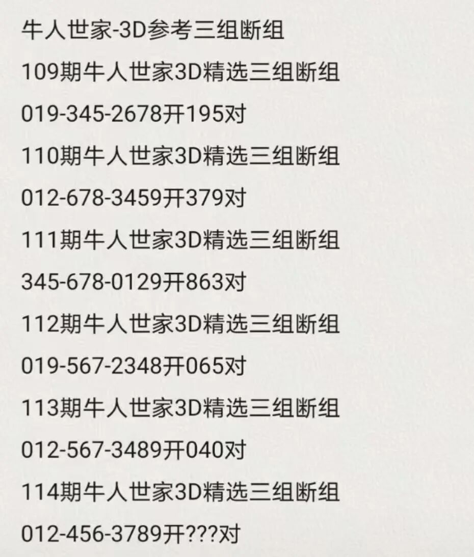 采集的图片