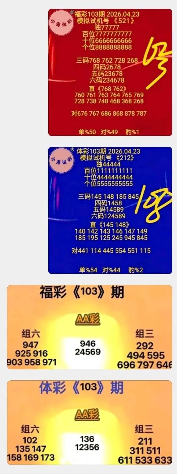 采集的图片