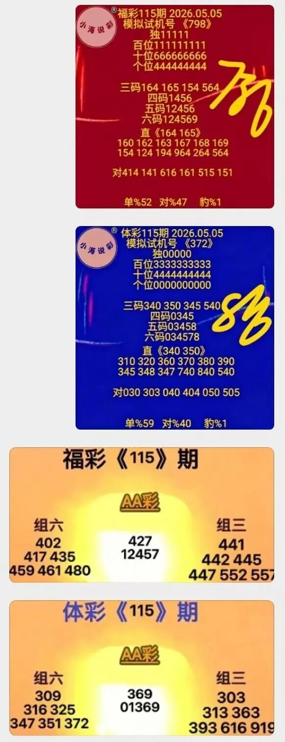 采集的图片