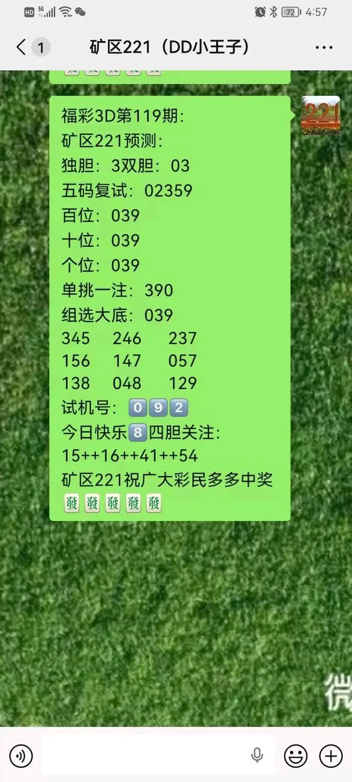 采集的图片