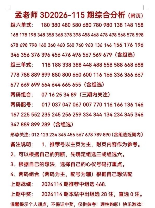 采集的图片