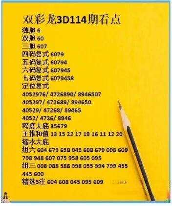 采集的图片