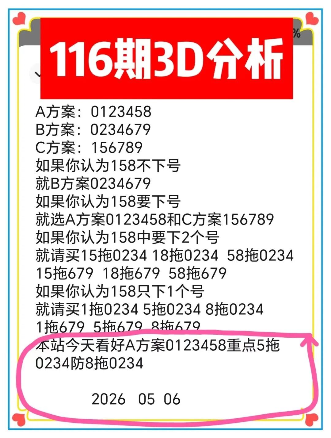 采集的图片