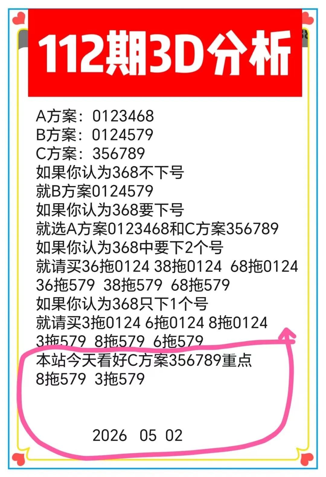 采集的图片