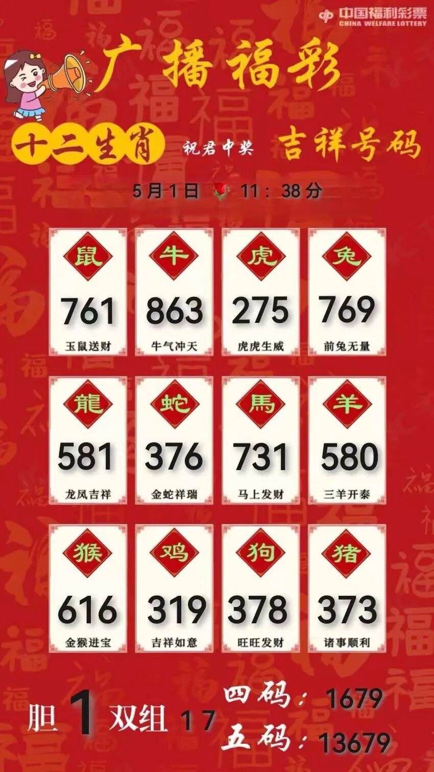 采集的图片