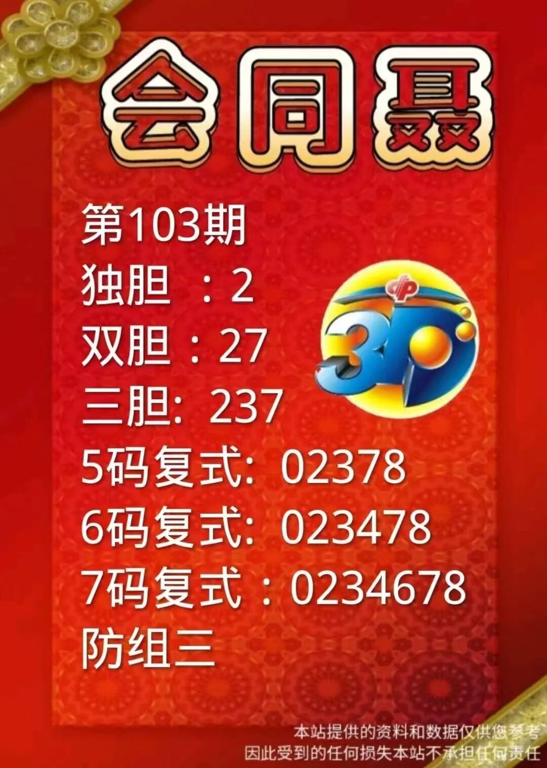 采集的图片