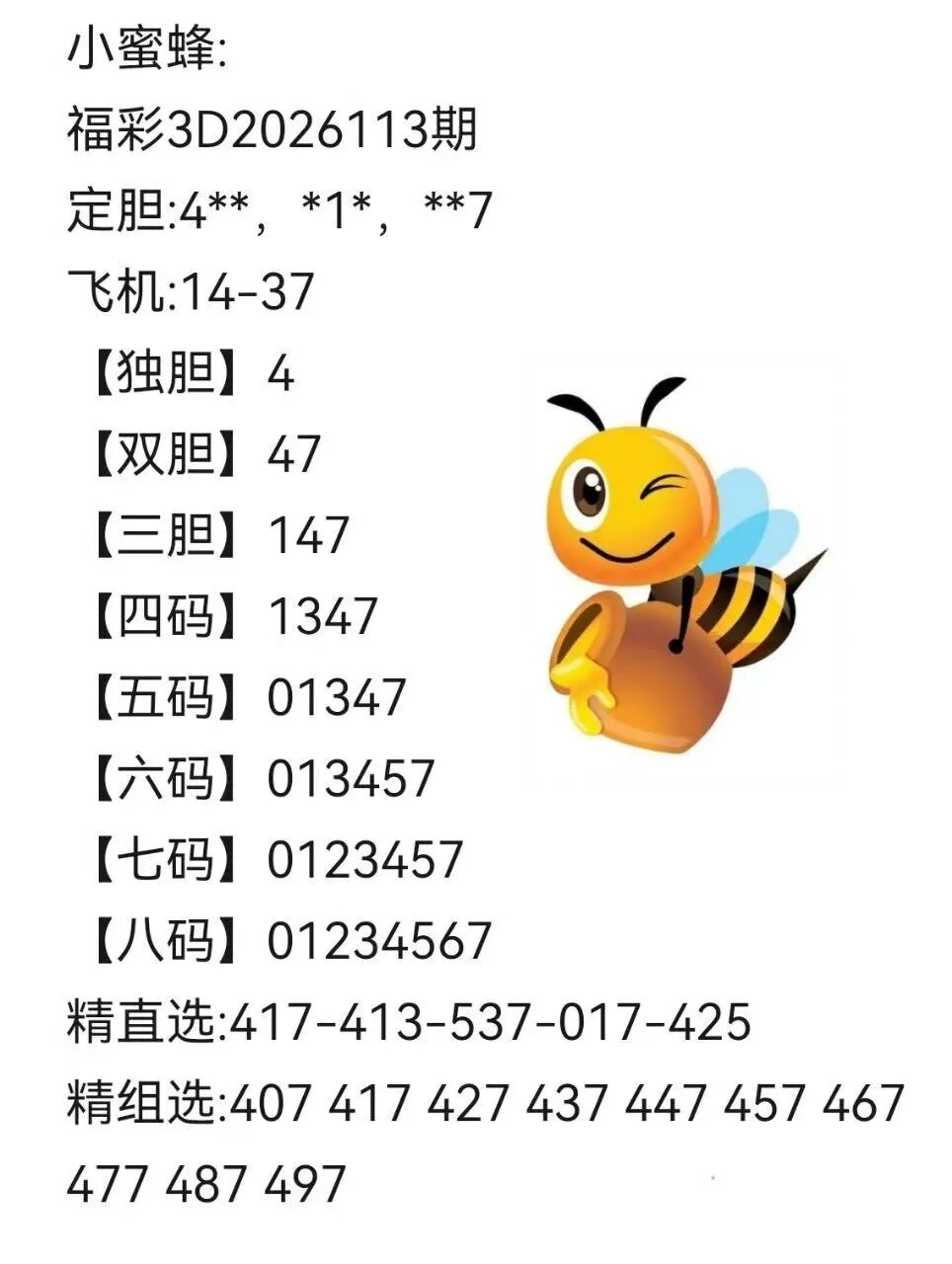 采集的图片
