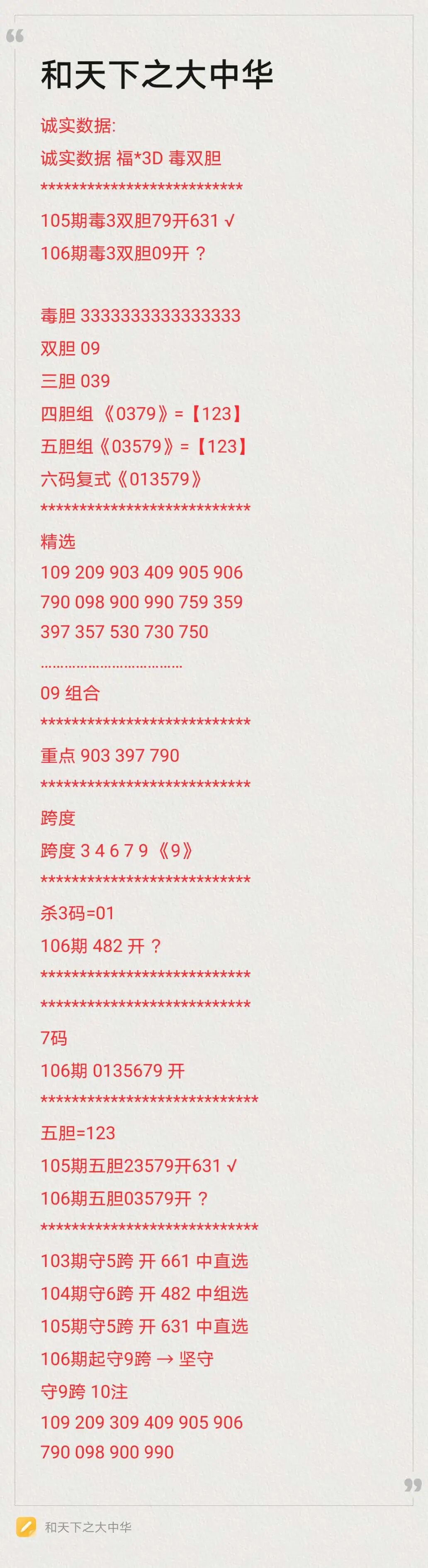 采集的图片