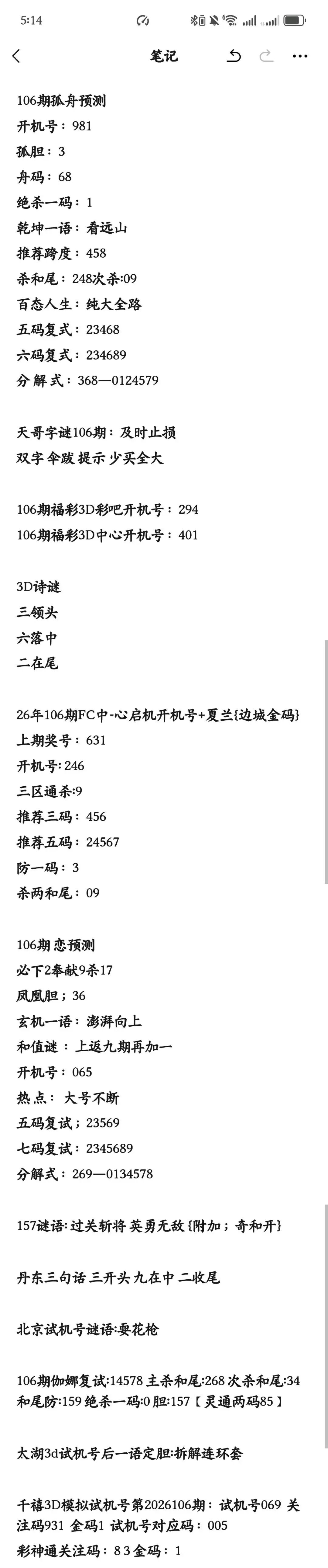 采集的图片