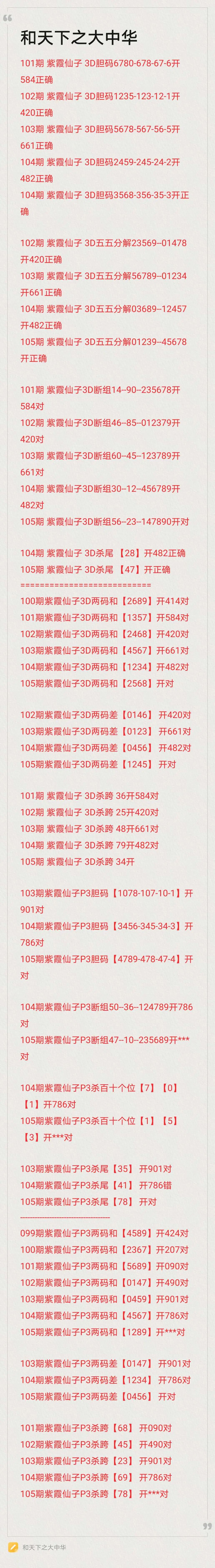 采集的图片