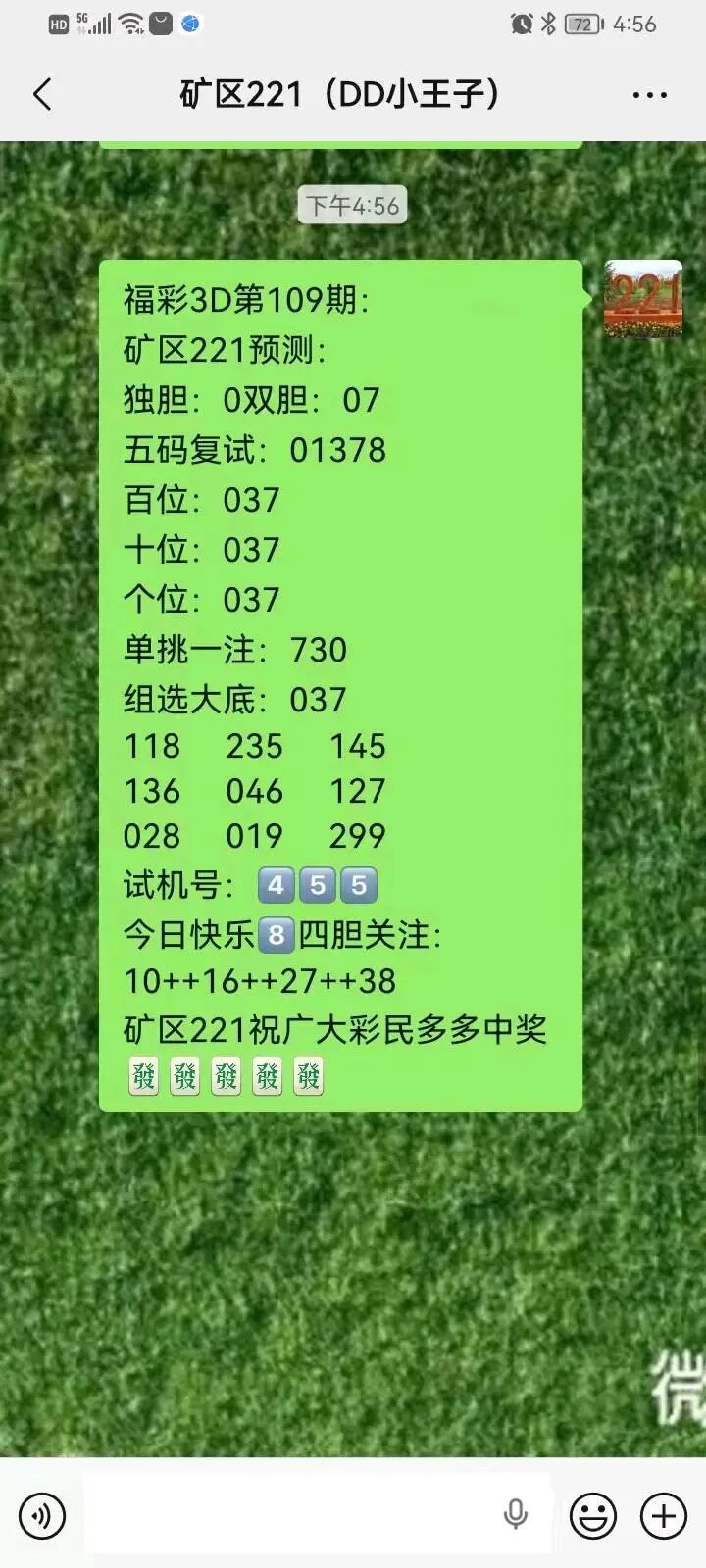采集的图片