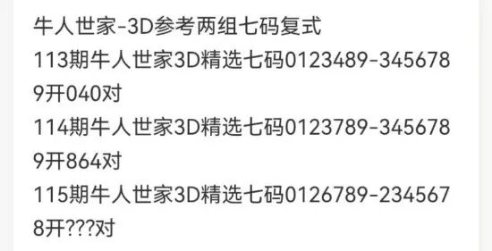 采集的图片