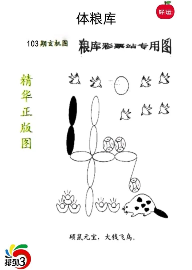 采集的图片