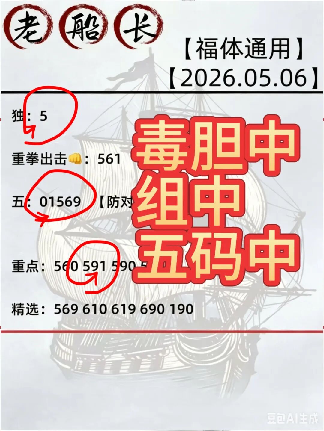 采集的图片