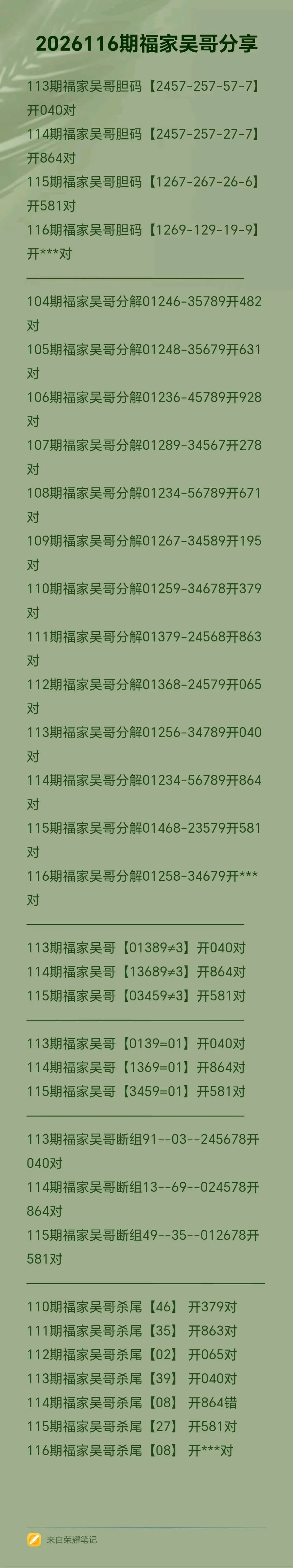 采集的图片
