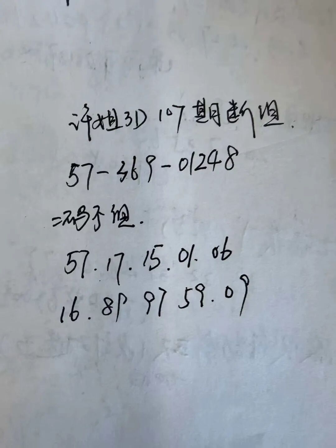 采集的图片