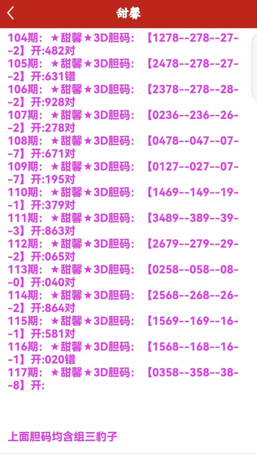 采集的图片