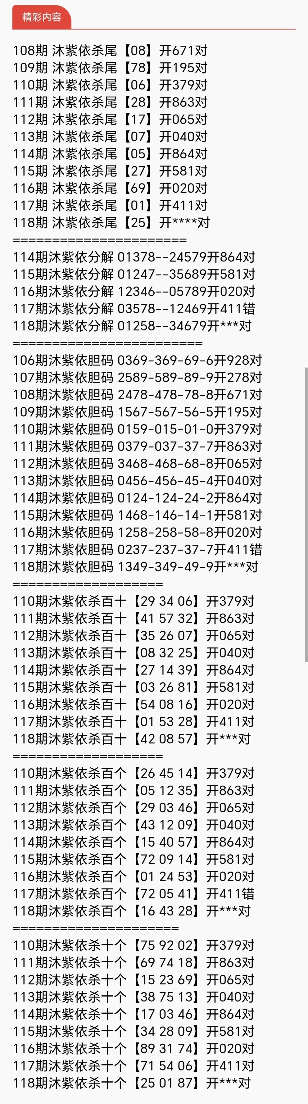 采集的图片