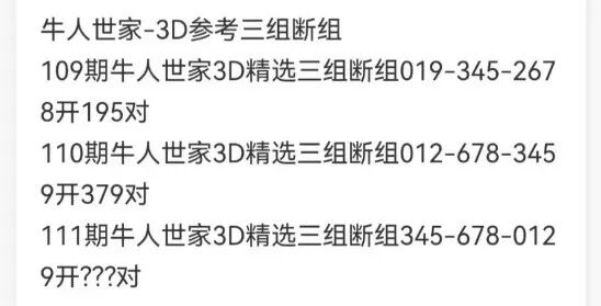 采集的图片