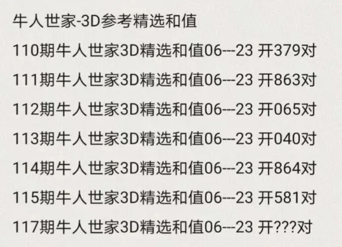 采集的图片