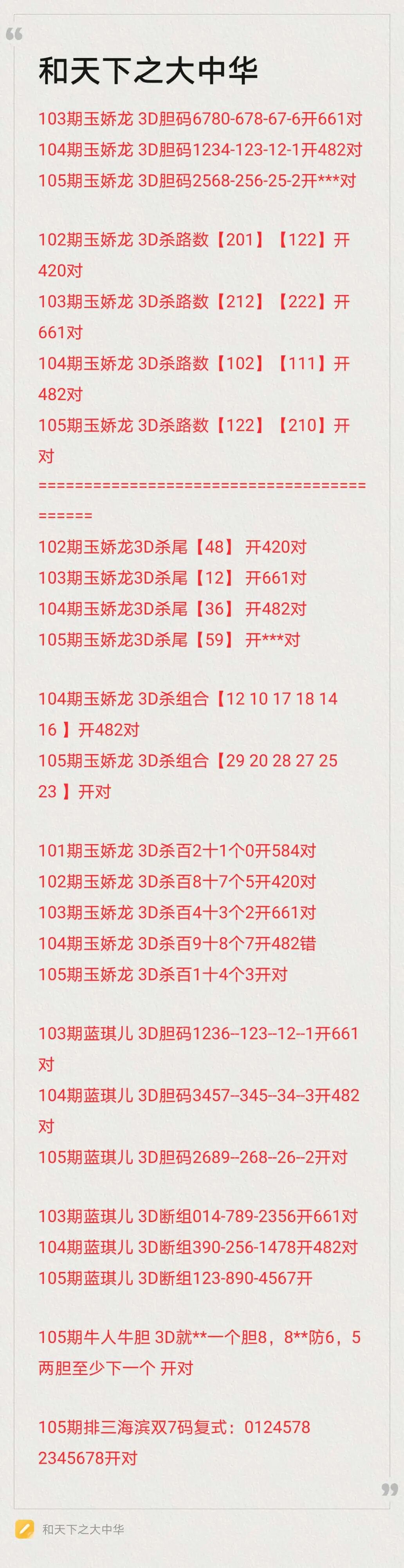 采集的图片