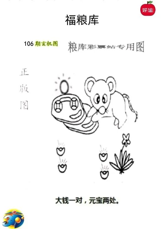 采集的图片