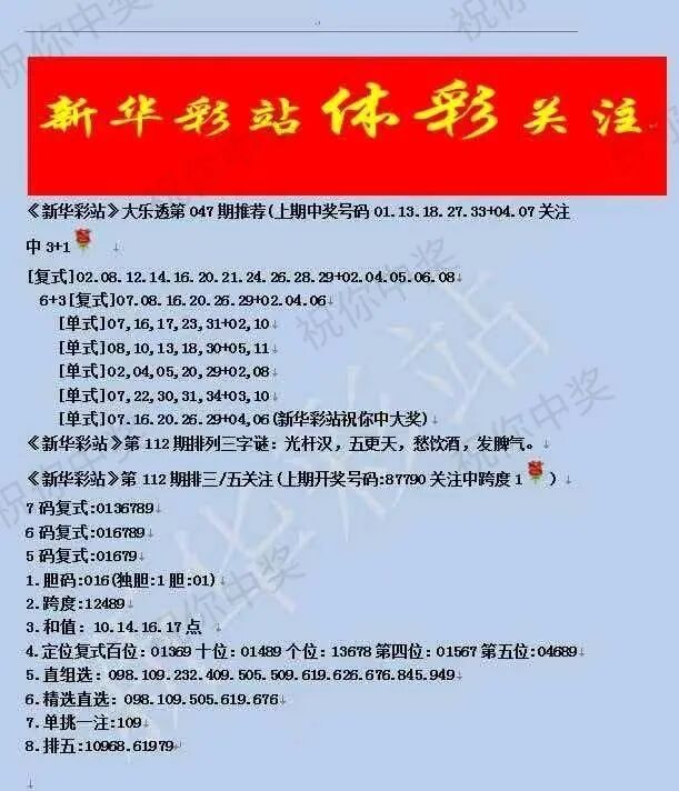 采集的图片