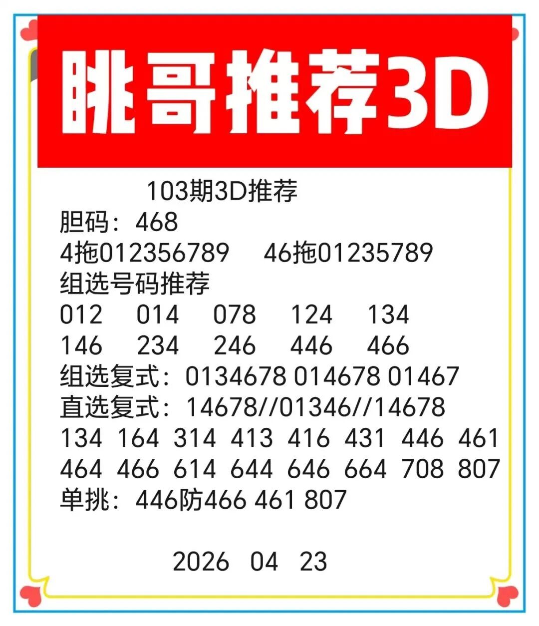 采集的图片