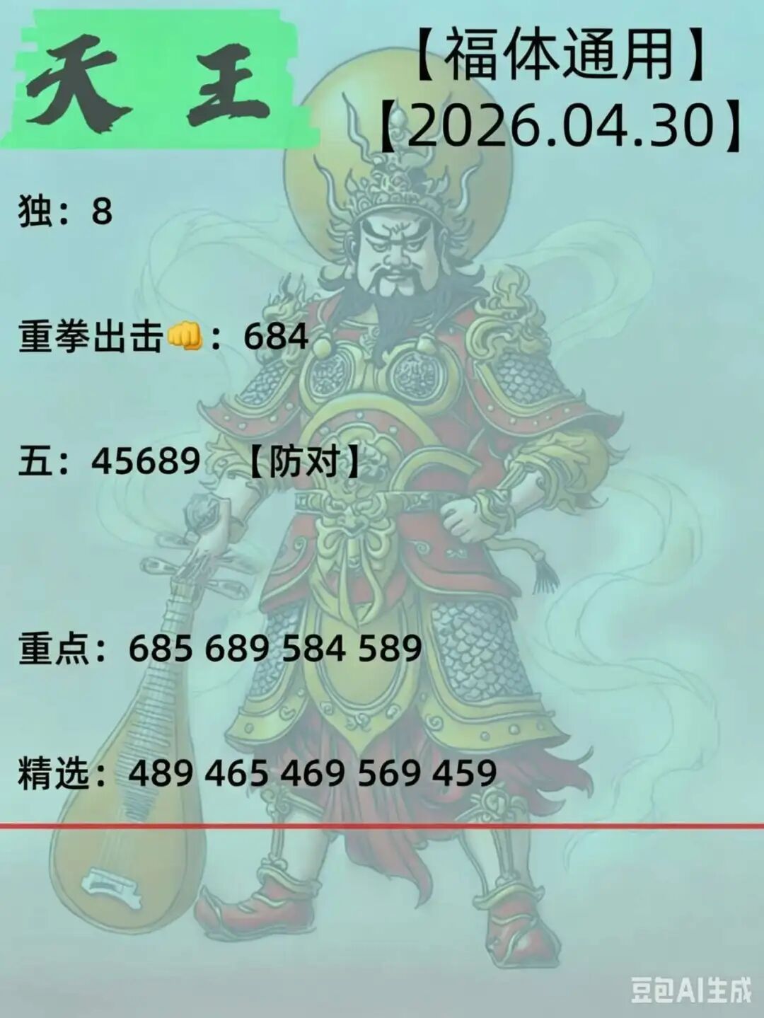 采集的图片