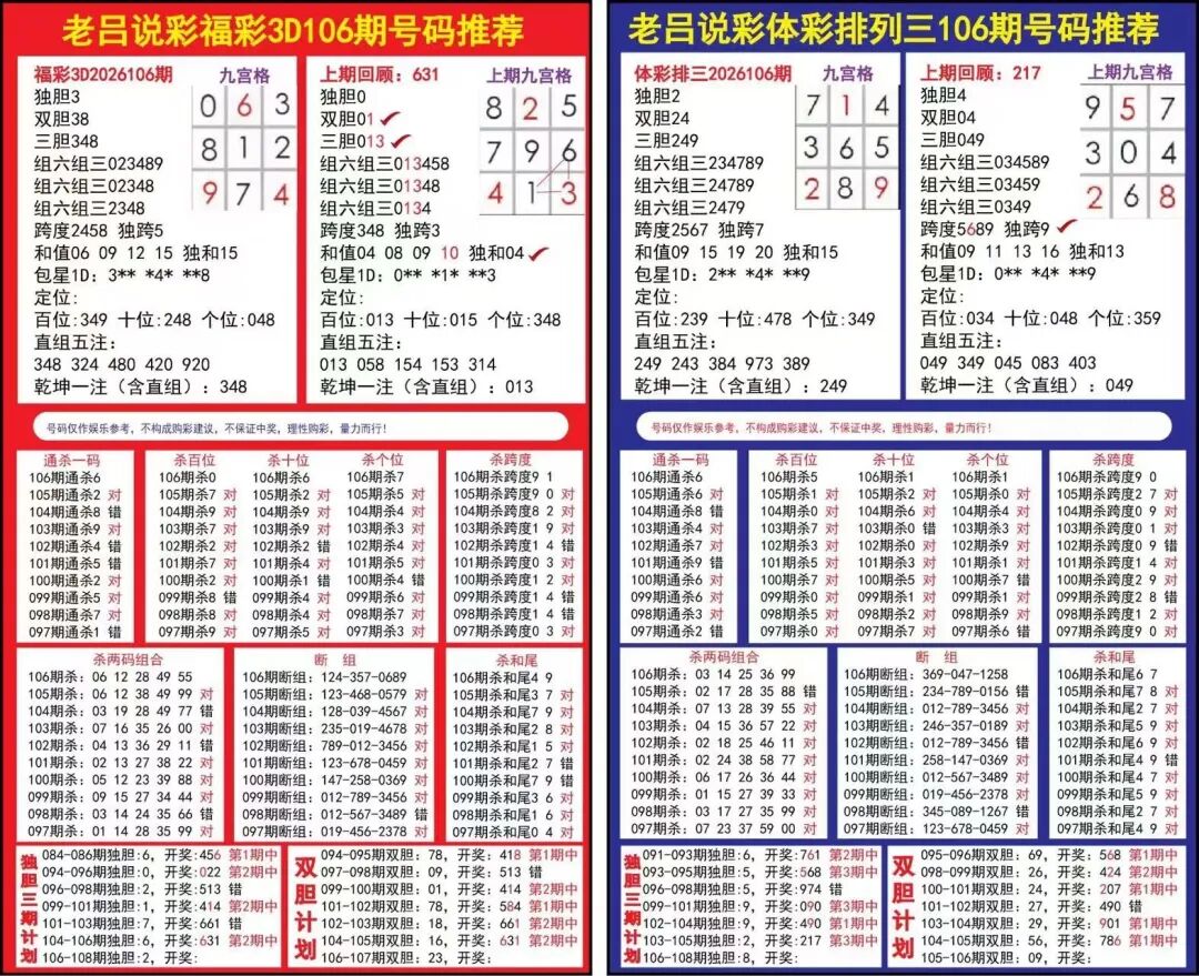 采集的图片