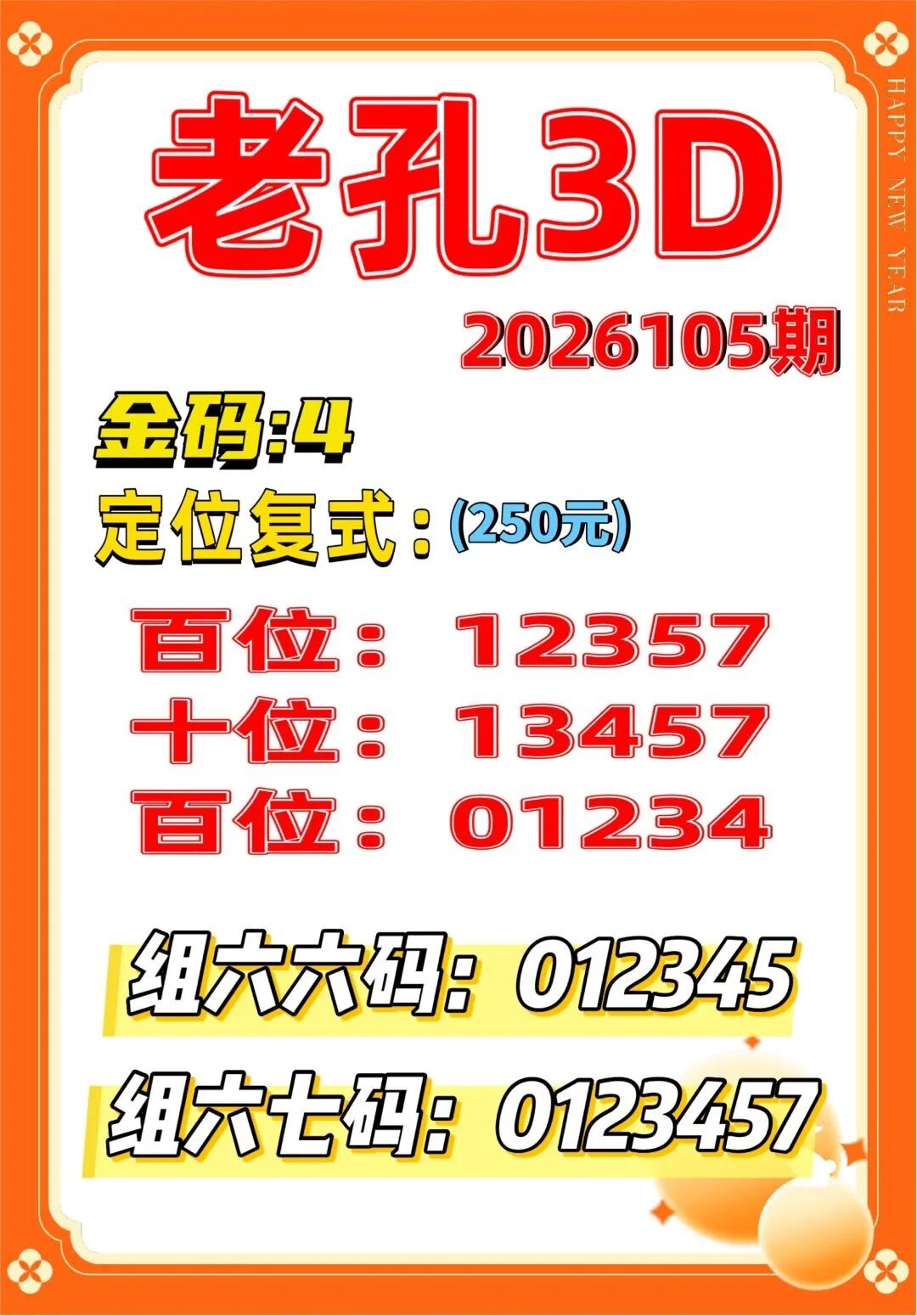 采集的图片