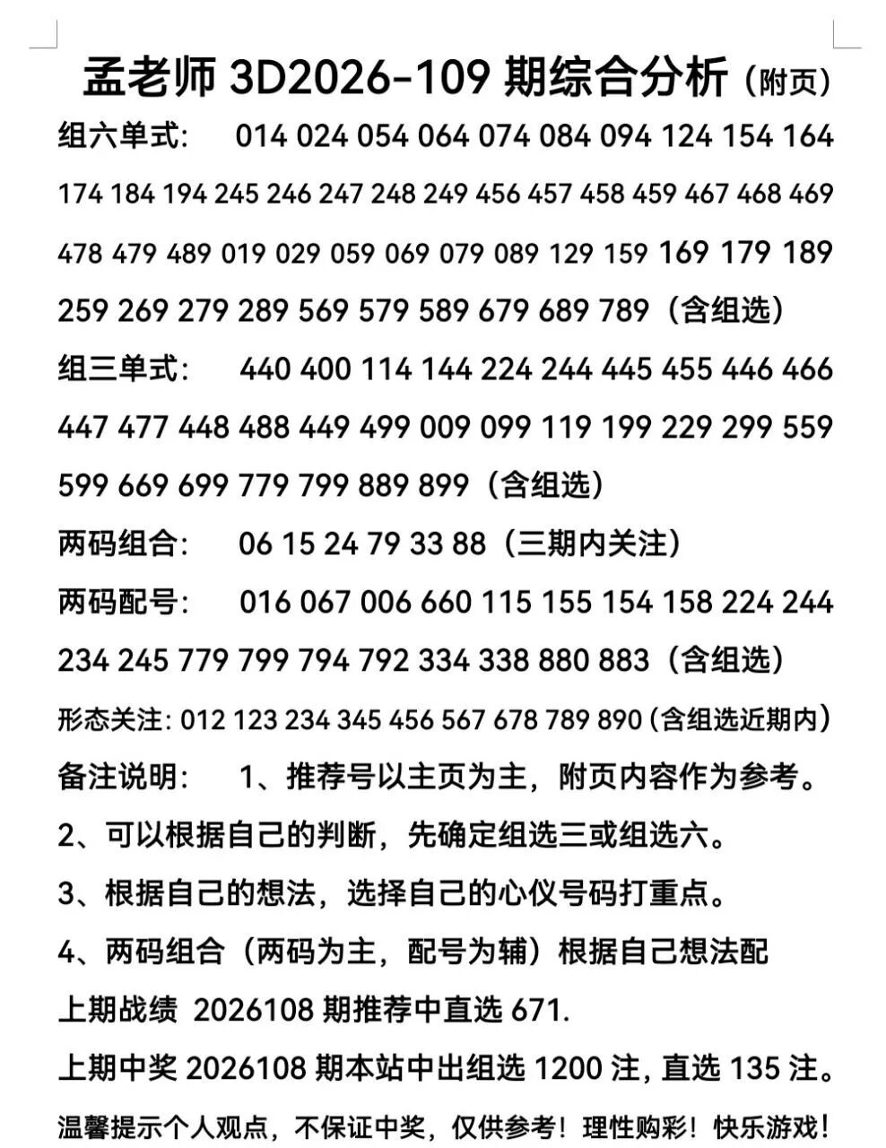 采集的图片