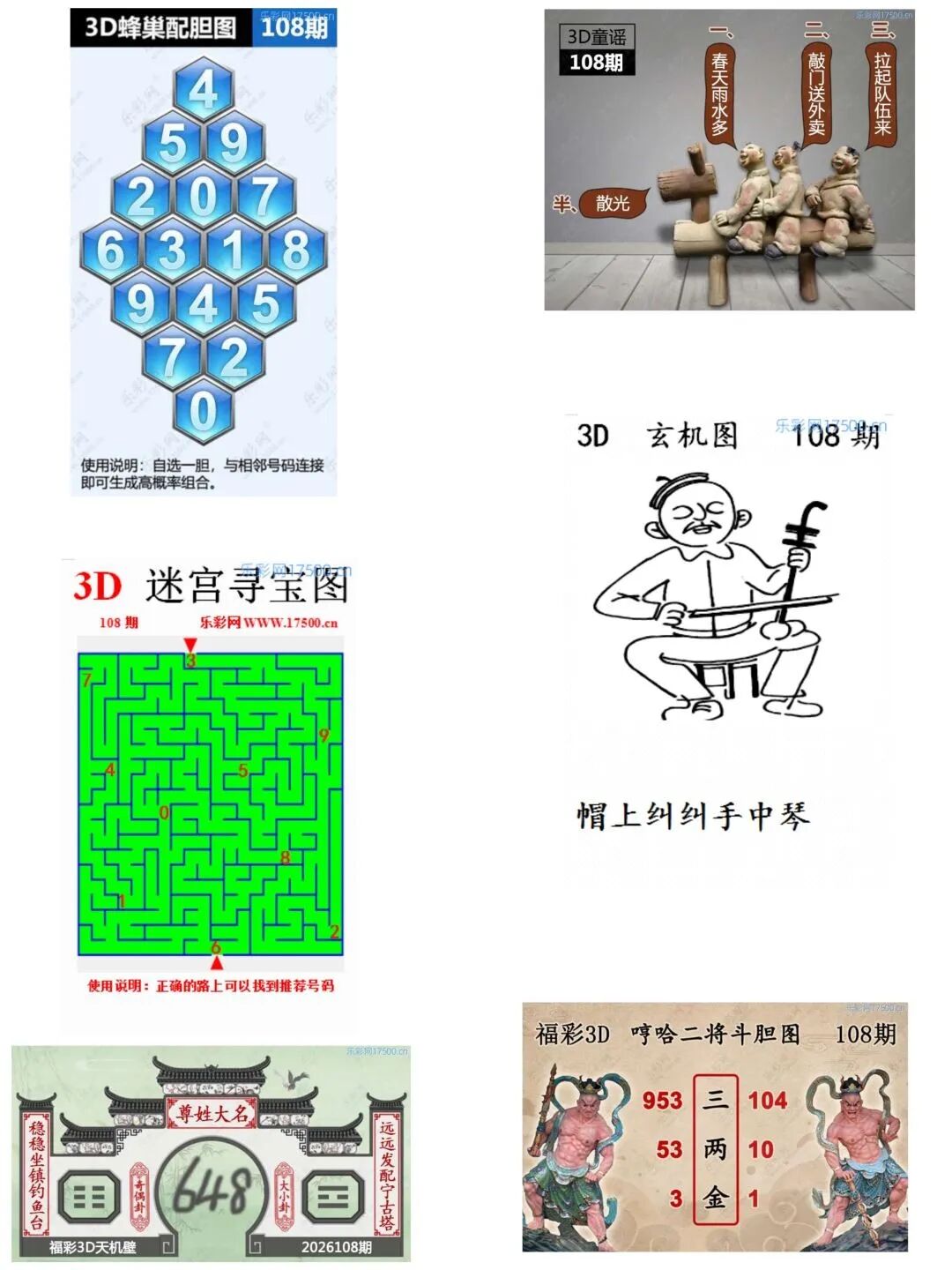 采集的图片