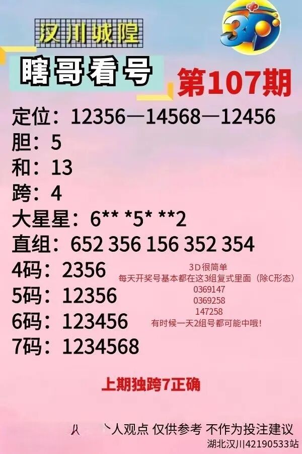 采集的图片