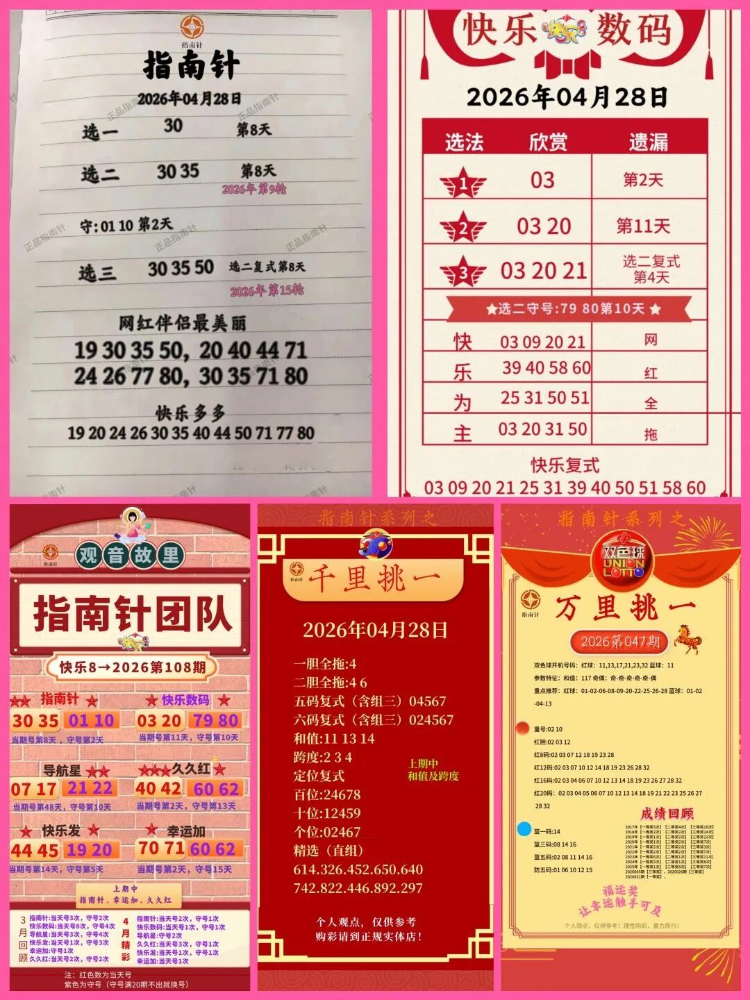 采集的图片
