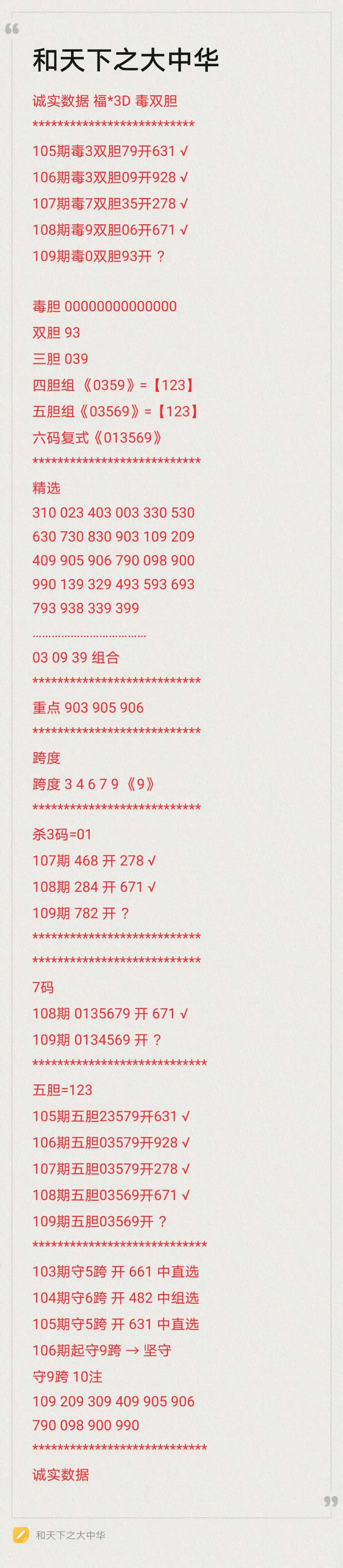 采集的图片