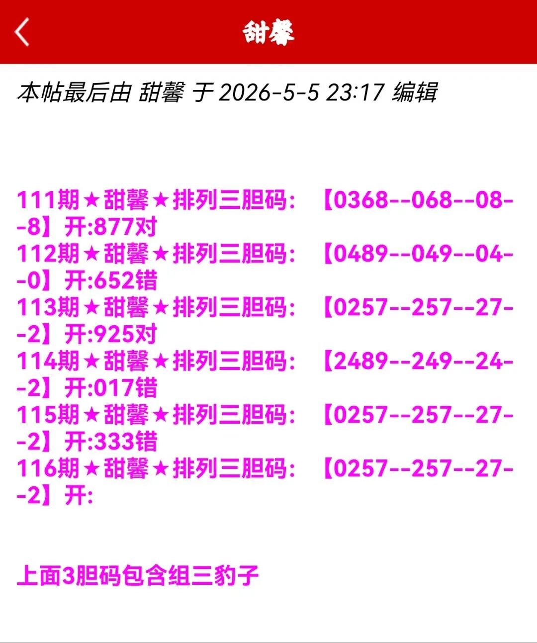 采集的图片